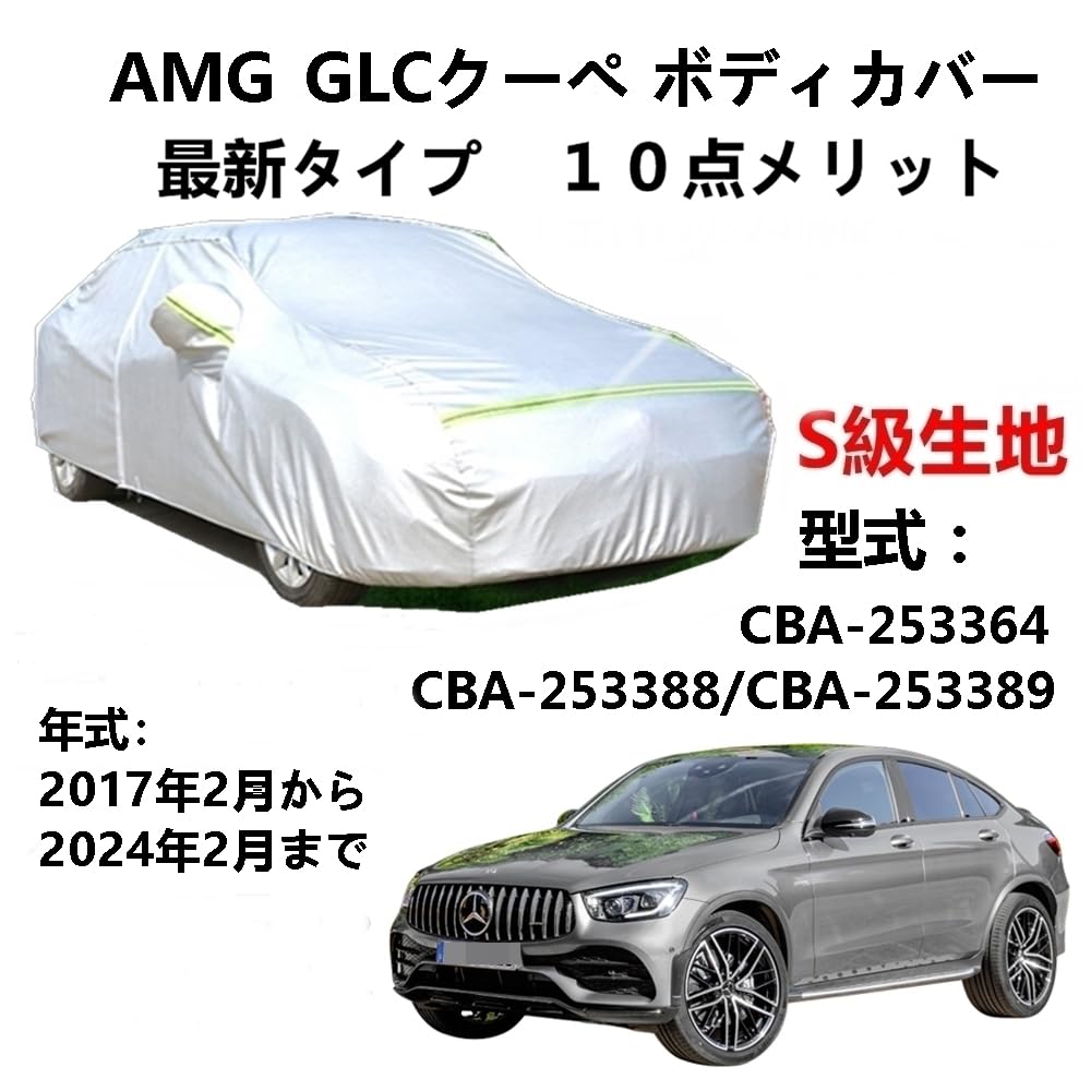 Amazon.co.jp: AMG GLC クーペ CBA-253364 CBA-253388 CBA-253389 2017